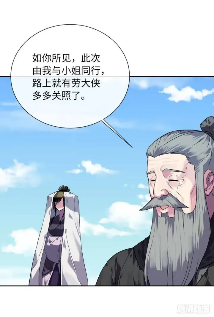 《废柴重生之我要当大佬》143.食人部族图25