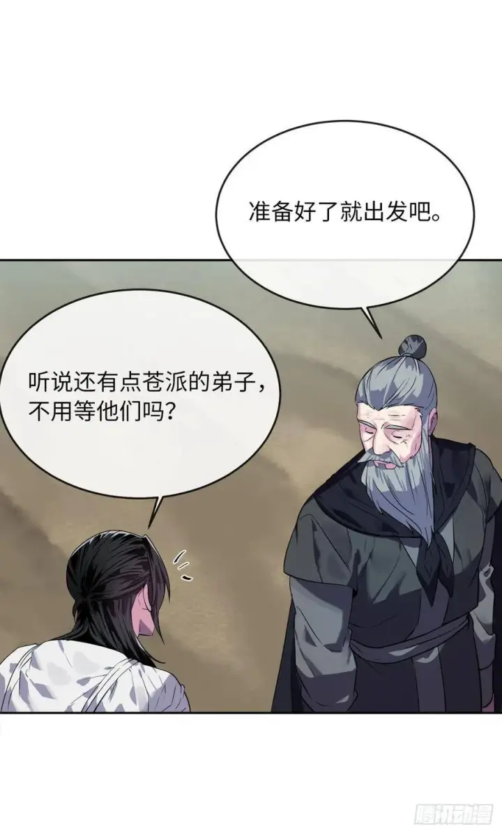 《废柴重生之我要当大佬》143.食人部族图28