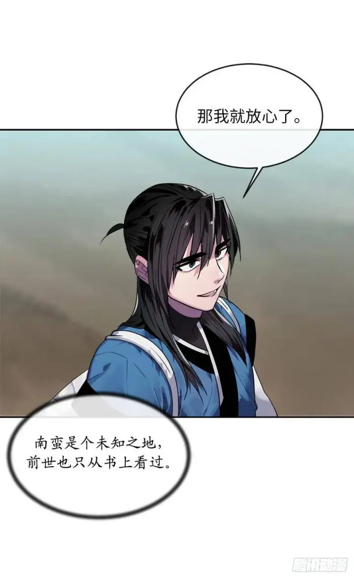 《废柴重生之我要当大佬》143.食人部族图30