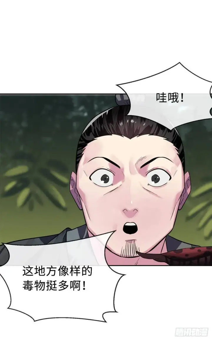 《废柴重生之我要当大佬》143.食人部族图34