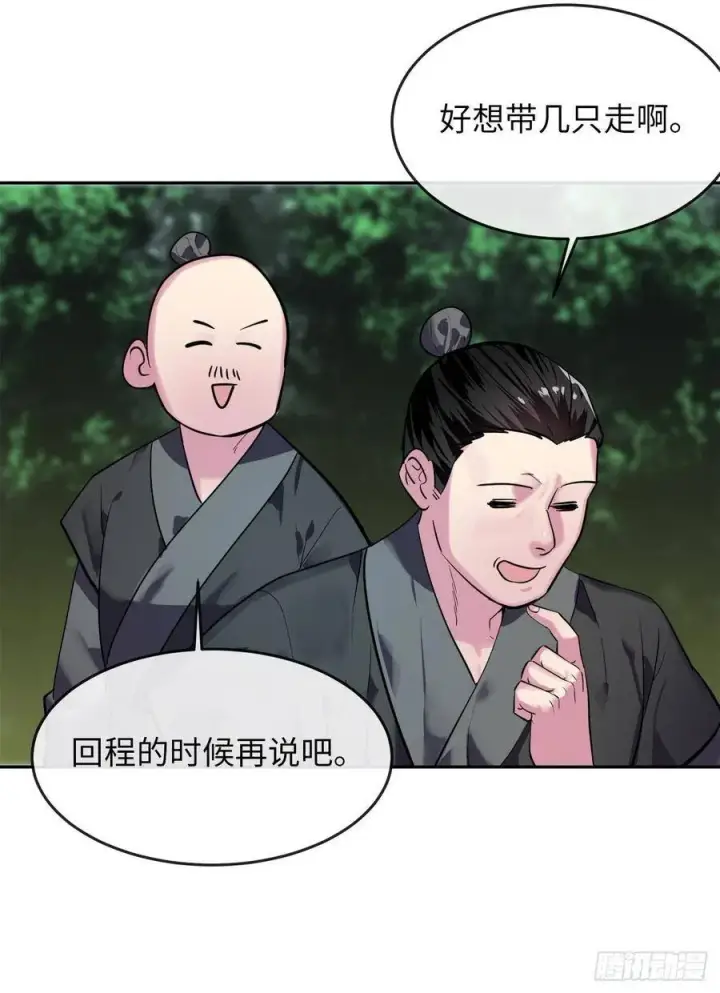 《废柴重生之我要当大佬》143.食人部族图36