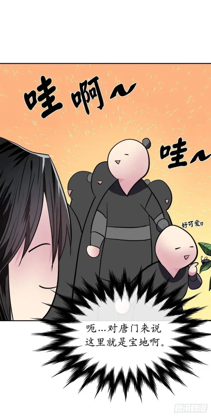 《废柴重生之我要当大佬》143.食人部族图37