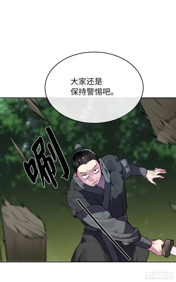 《废柴重生之我要当大佬》143.食人部族图46
