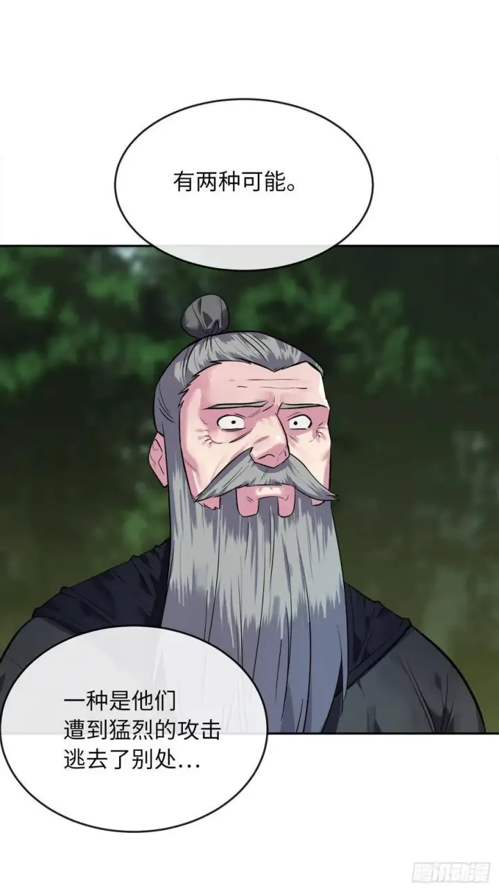 《废柴重生之我要当大佬》143.食人部族图57
