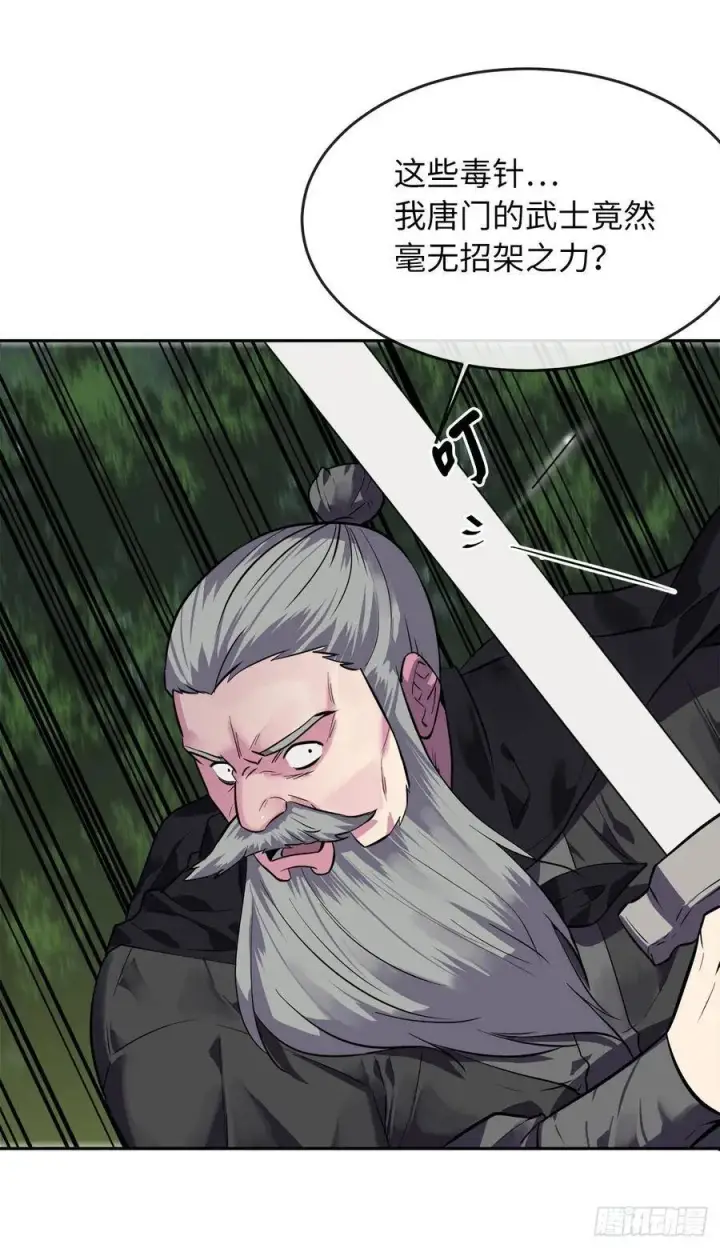 《废柴重生之我要当大佬》143.食人部族图79