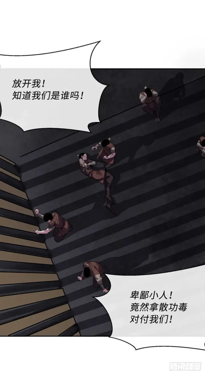 《废柴重生之我要当大佬》144.欲擒故纵图32