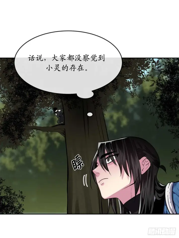 《废柴重生之我要当大佬》144.欲擒故纵图44