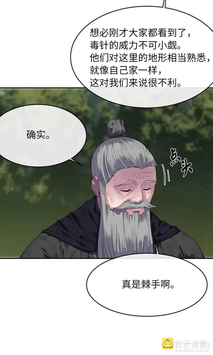 《废柴重生之我要当大佬》144.欲擒故纵图49