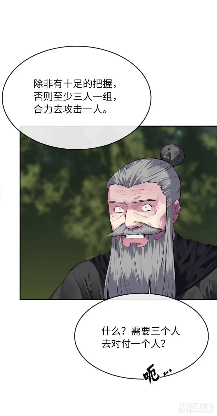 《废柴重生之我要当大佬》144.欲擒故纵图53