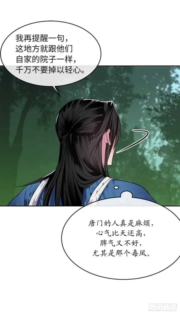 《废柴重生之我要当大佬》144.欲擒故纵图55