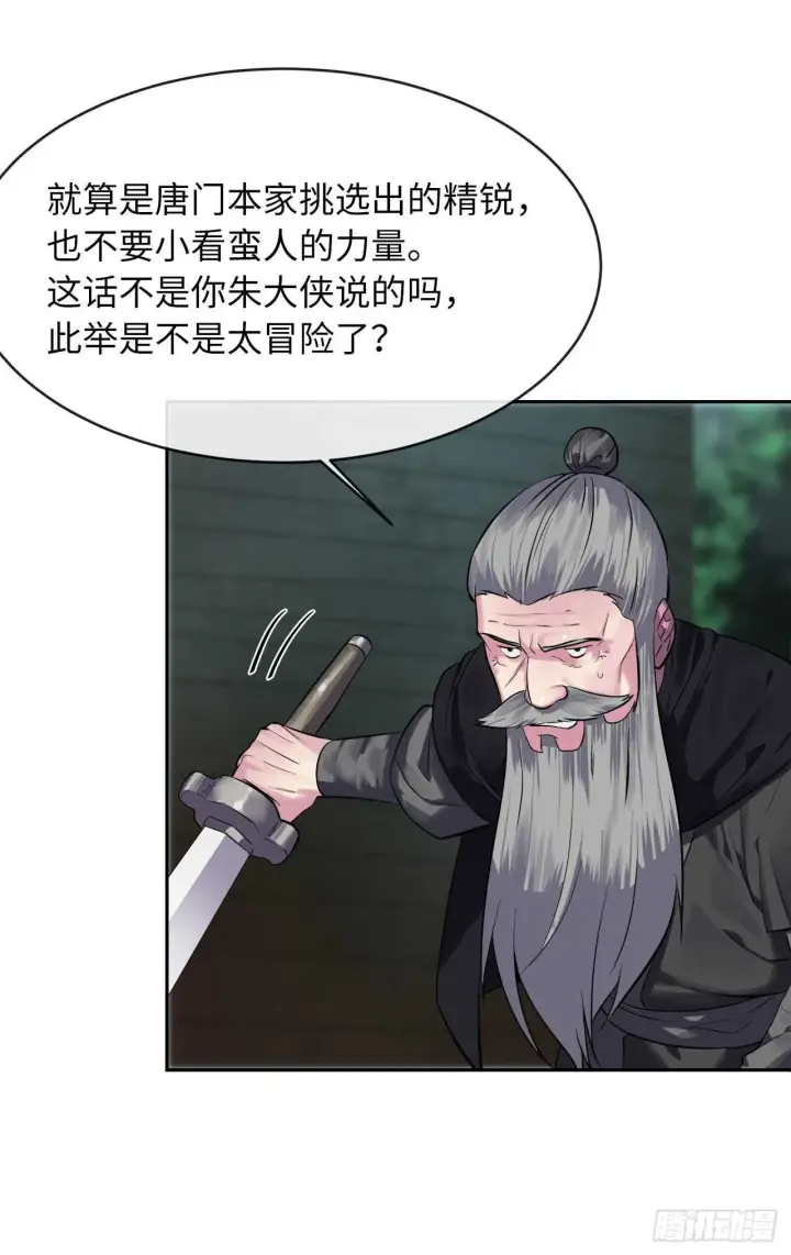 《废柴重生之我要当大佬》145.以一当十图29