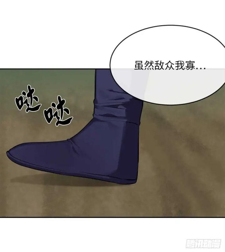 《废柴重生之我要当大佬》145.以一当十图31
