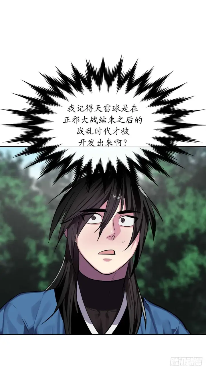 《废柴重生之我要当大佬》145.以一当十图64