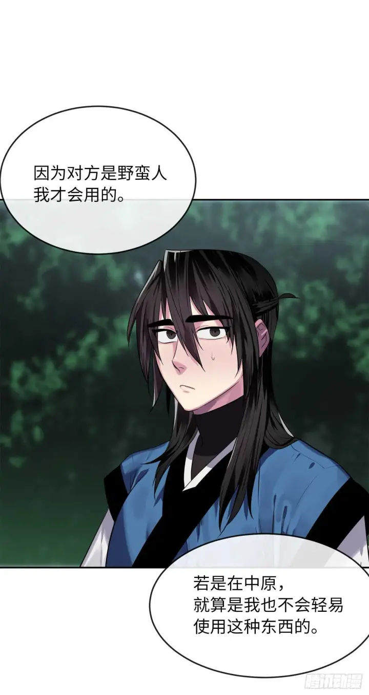 《废柴重生之我要当大佬》145.以一当十图66