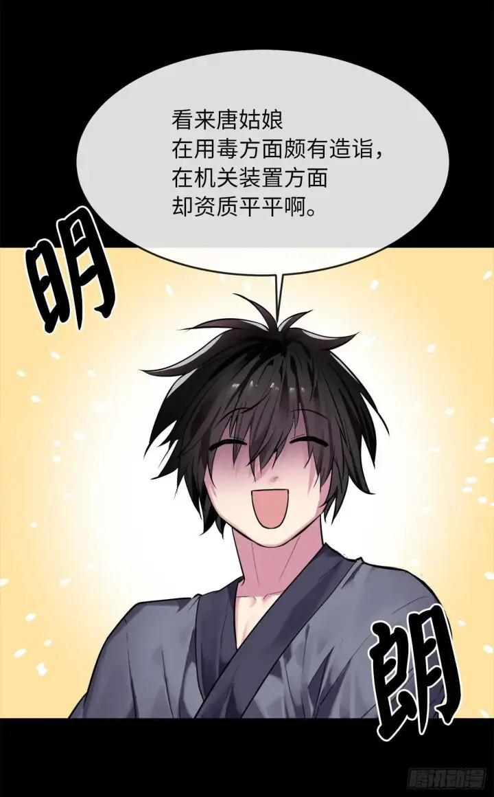 《废柴重生之我要当大佬》145.以一当十图72