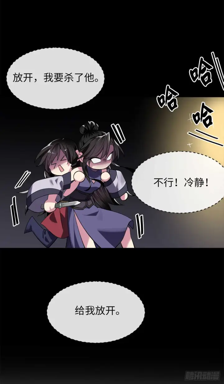 《废柴重生之我要当大佬》145.以一当十图73