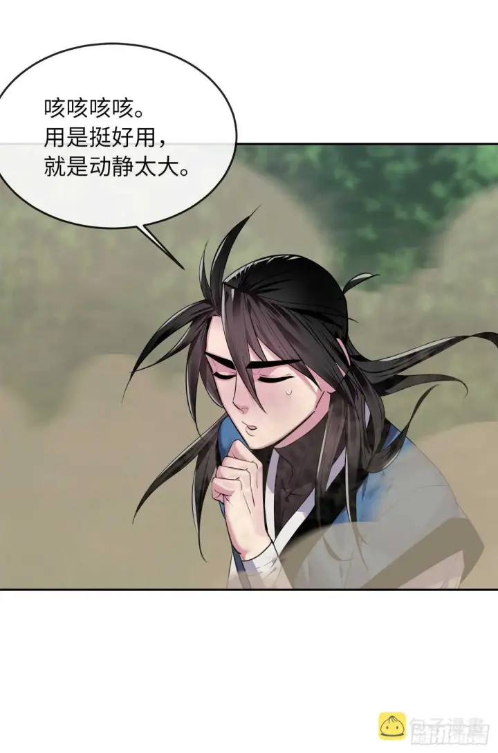 《废柴重生之我要当大佬》146.神秘咒术图26