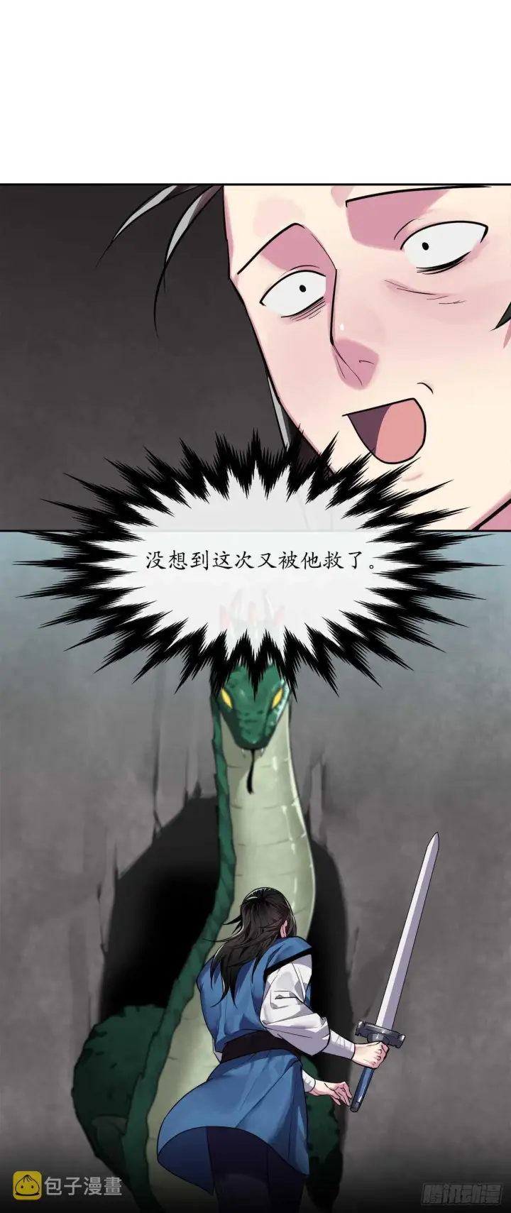 《废柴重生之我要当大佬》146.神秘咒术图29