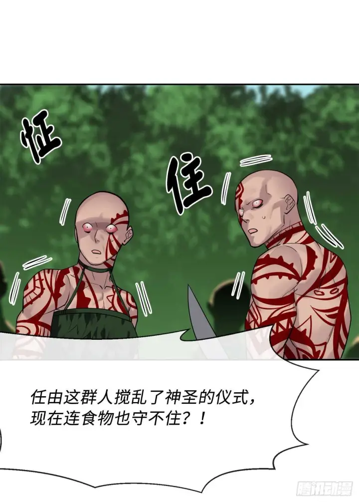 《废柴重生之我要当大佬》146.神秘咒术图44
