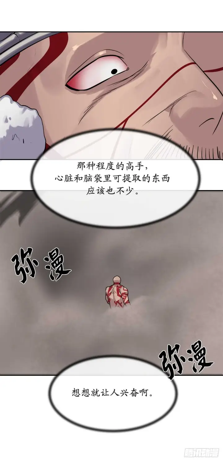 《废柴重生之我要当大佬》146.神秘咒术图59