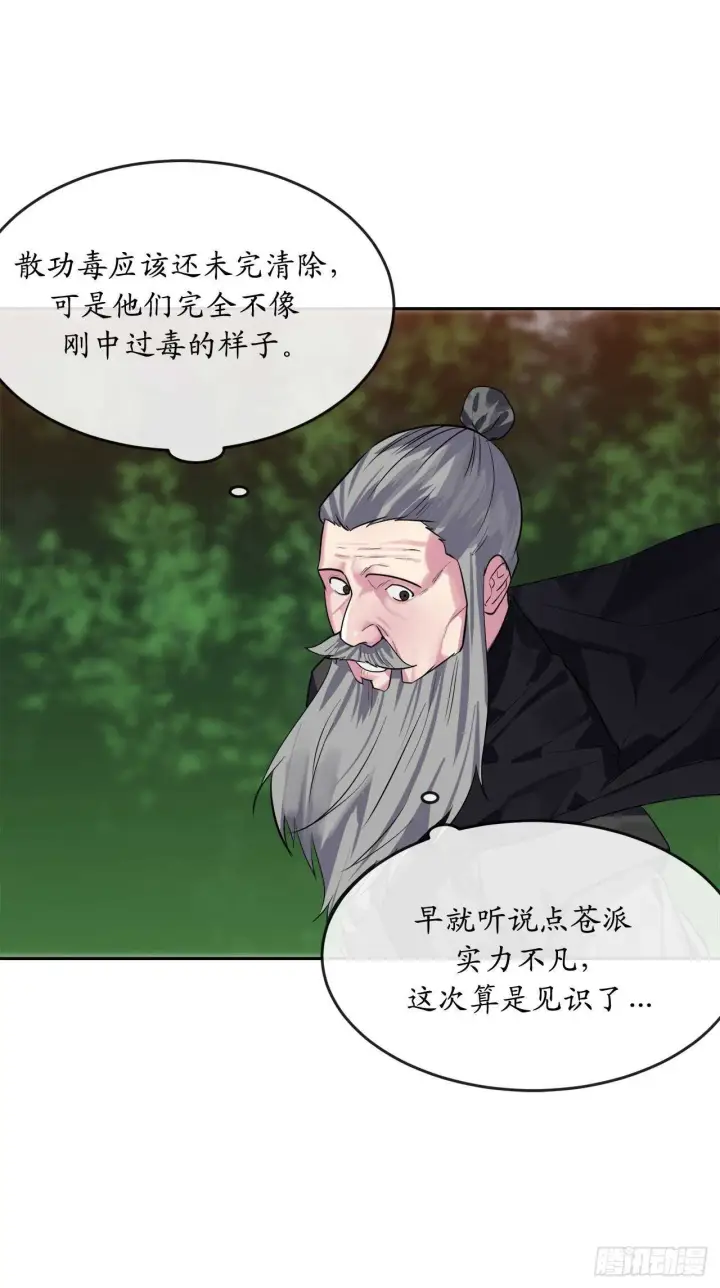 《废柴重生之我要当大佬》147.攻上山顶图10