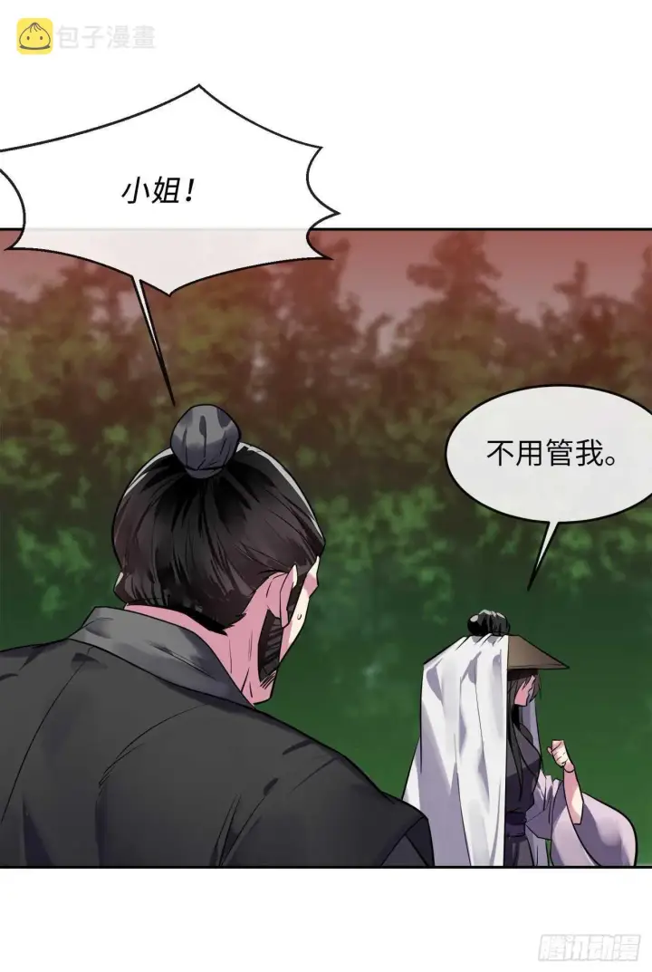 《废柴重生之我要当大佬》147.攻上山顶图25