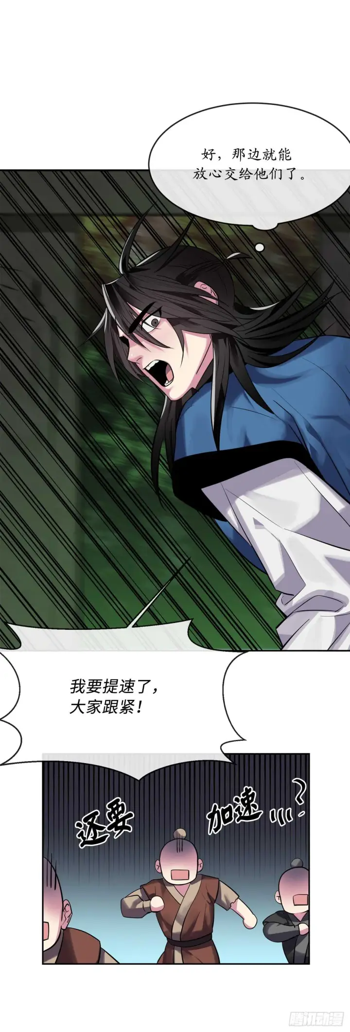 《废柴重生之我要当大佬》147.攻上山顶图34
