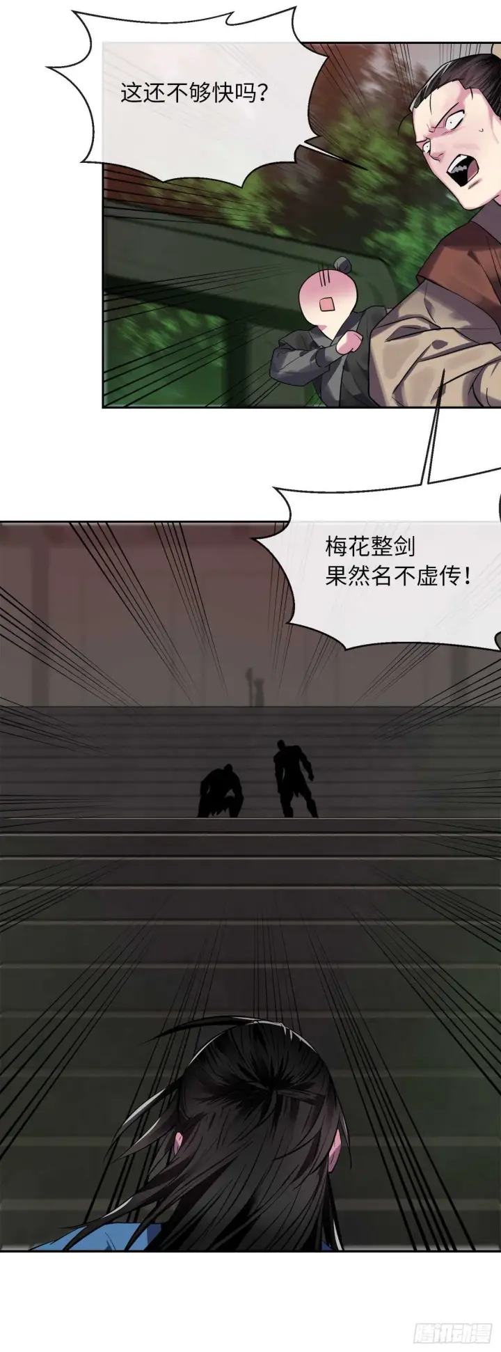 《废柴重生之我要当大佬》147.攻上山顶图37