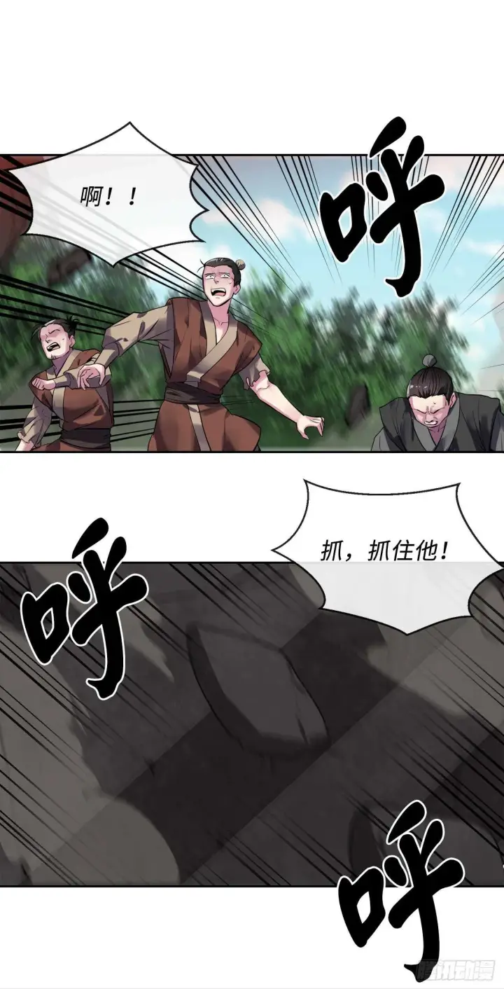 《废柴重生之我要当大佬》147.攻上山顶图44