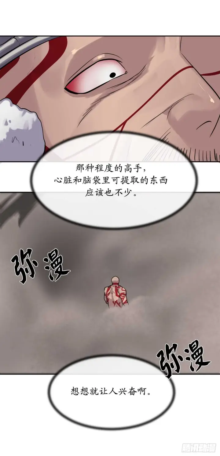 《废柴重生之我要当大佬》147.攻上山顶图48