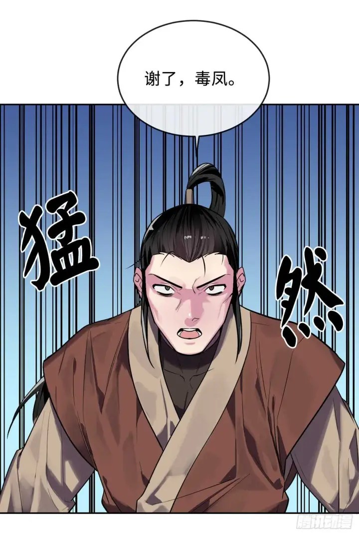 《废柴重生之我要当大佬》147.攻上山顶图7