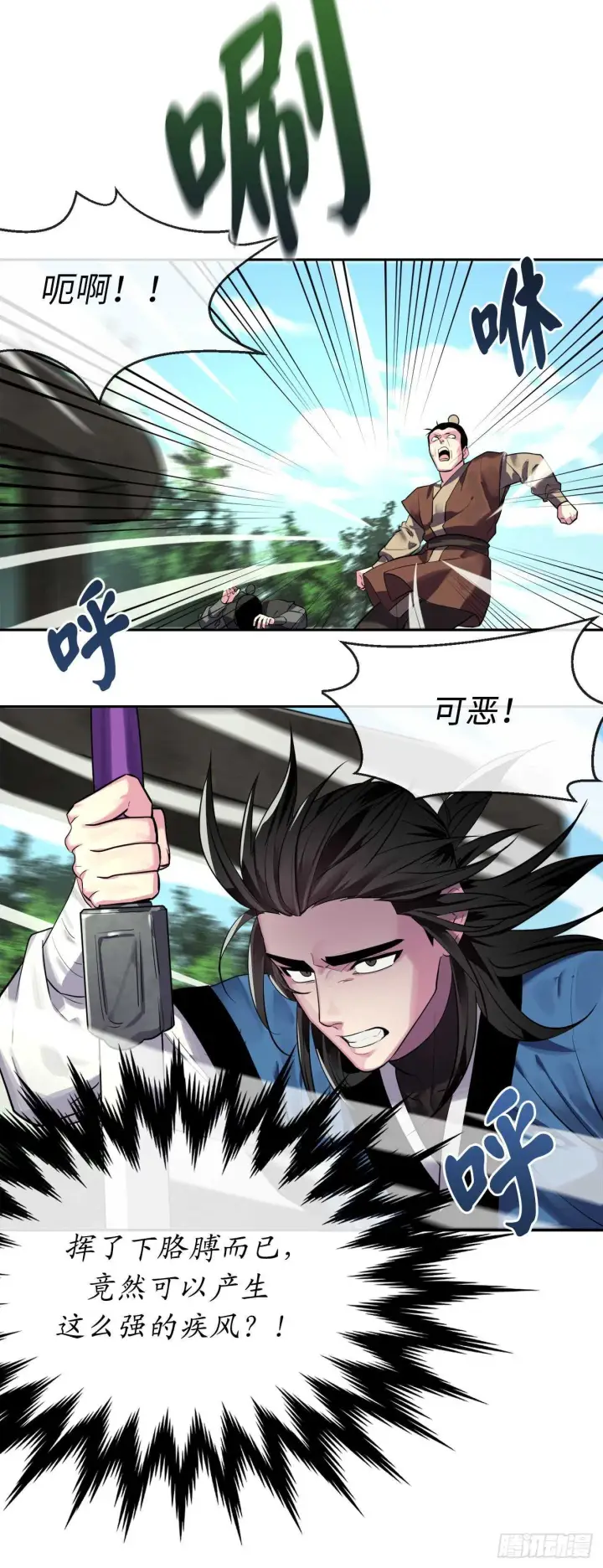 《废柴重生之我要当大佬》148.势均力敌图17