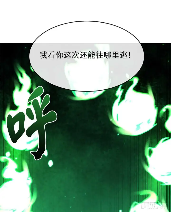 《废柴重生之我要当大佬》148.势均力敌图29