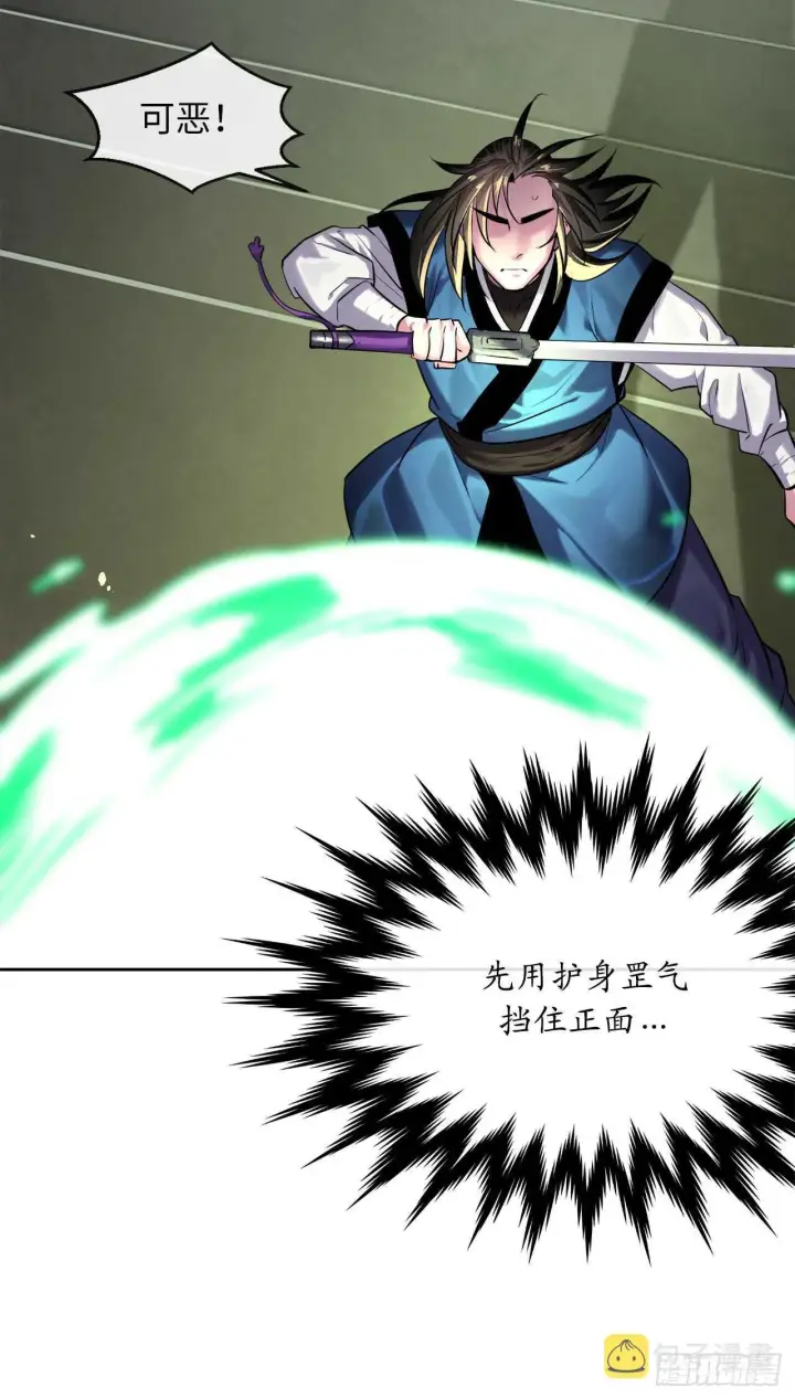 《废柴重生之我要当大佬》148.势均力敌图39