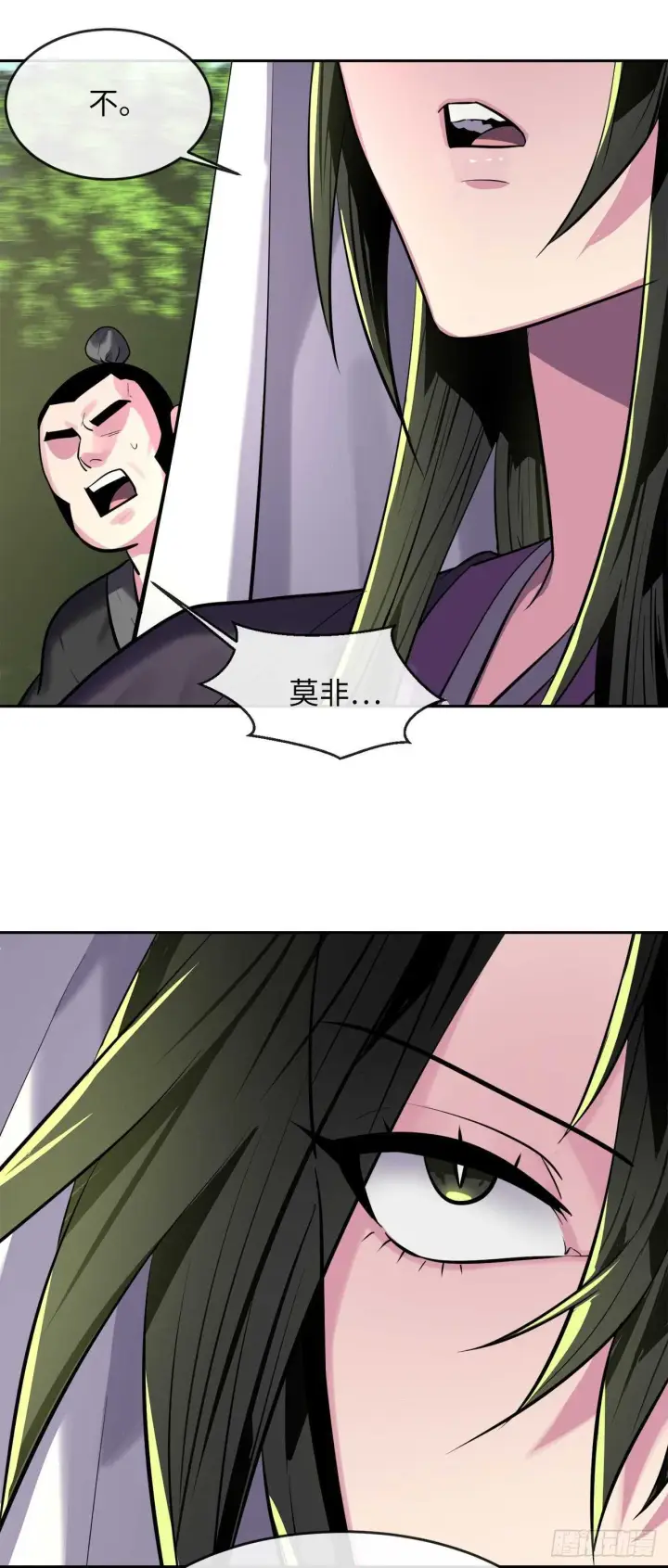 《废柴重生之我要当大佬》148.势均力敌图61
