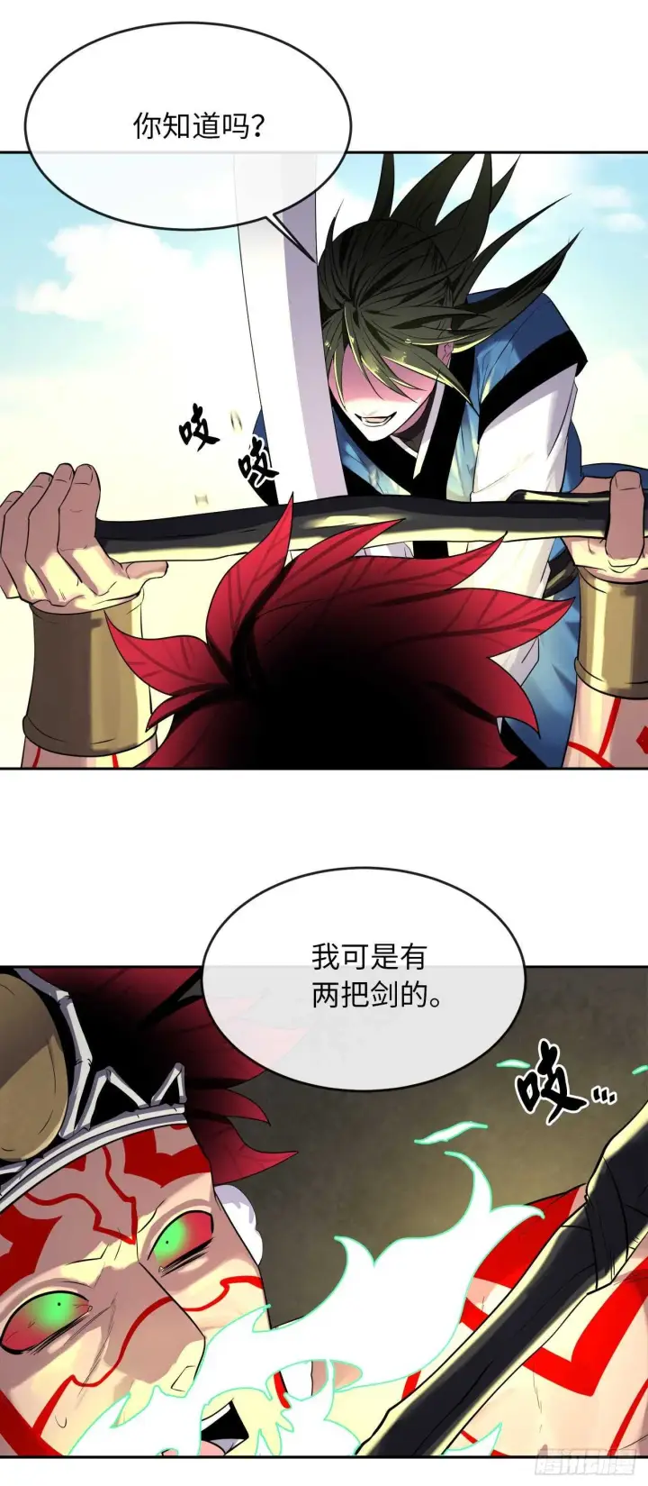 《废柴重生之我要当大佬》148.势均力敌图71