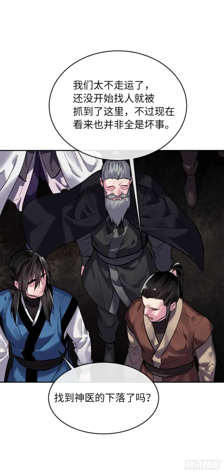 《废柴重生之我要当大佬》149.蛮荒营救图15