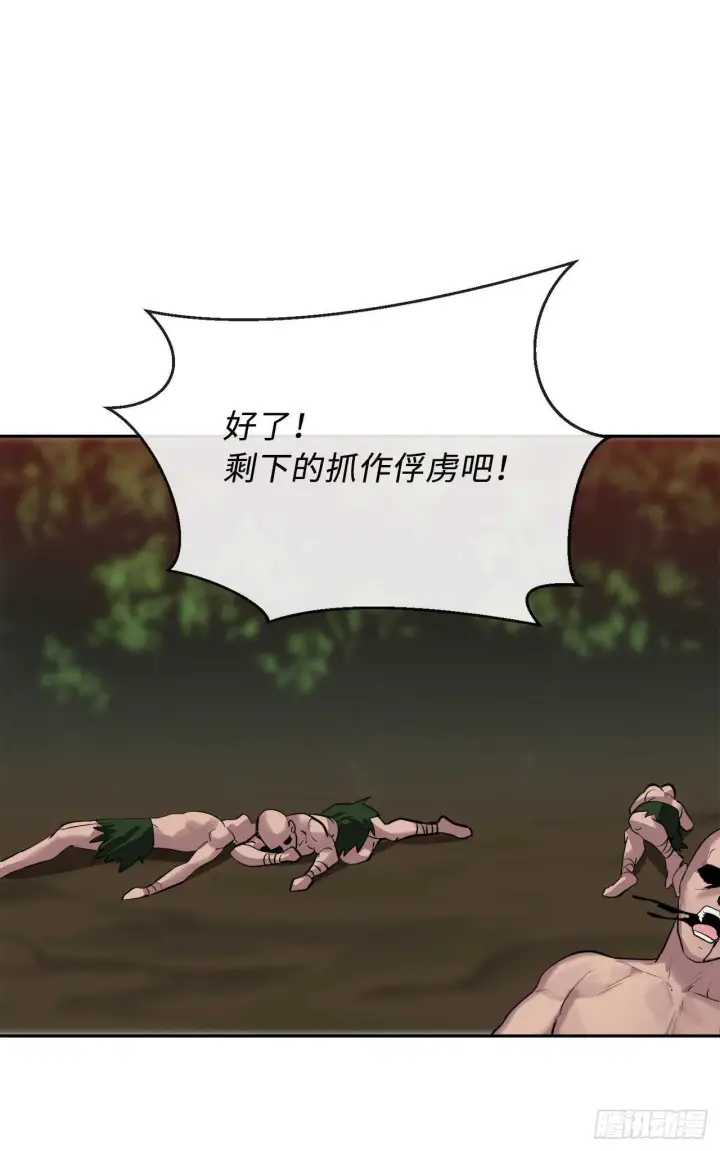 《废柴重生之我要当大佬》149.蛮荒营救图2
