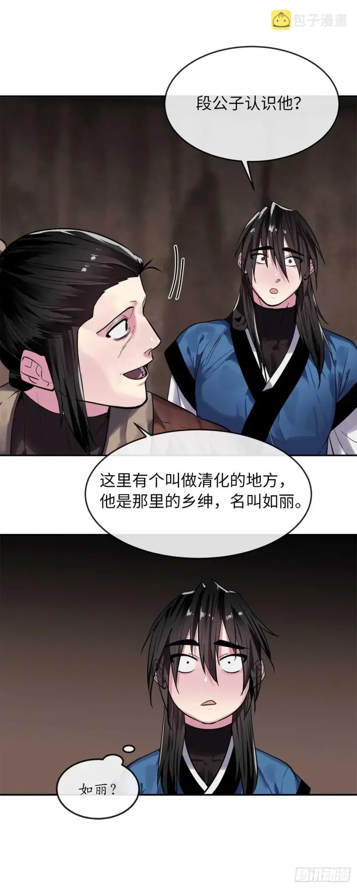 《废柴重生之我要当大佬》149.蛮荒营救图26