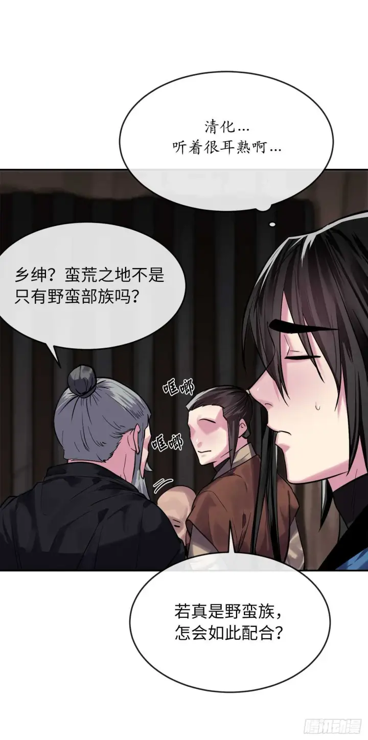 《废柴重生之我要当大佬》149.蛮荒营救图27
