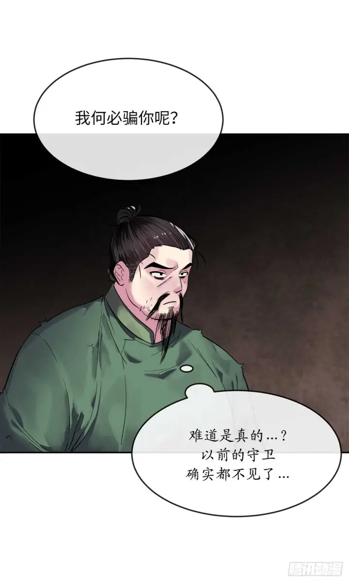 《废柴重生之我要当大佬》149.蛮荒营救图30
