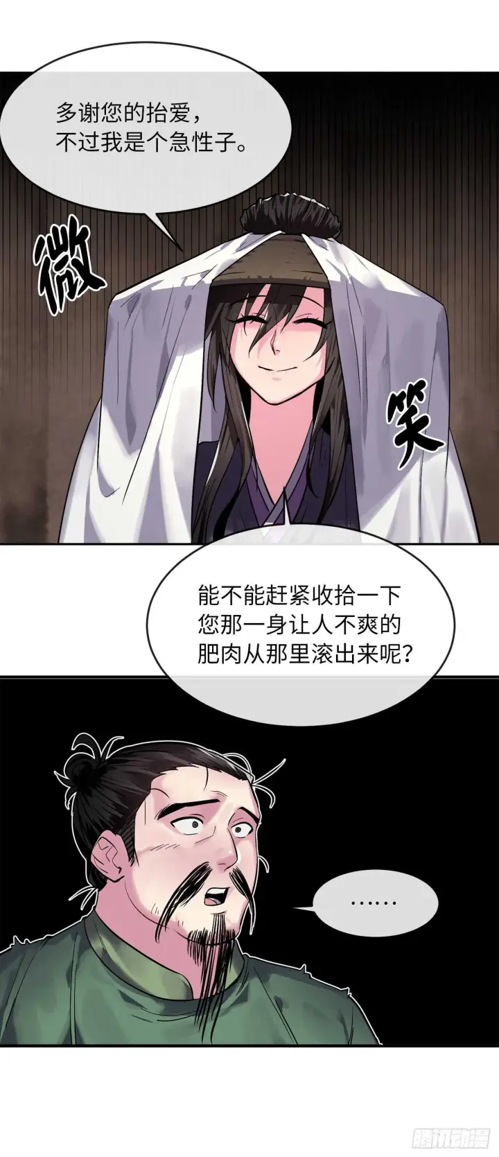 《废柴重生之我要当大佬》149.蛮荒营救图34