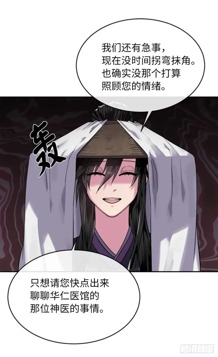 《废柴重生之我要当大佬》149.蛮荒营救图35