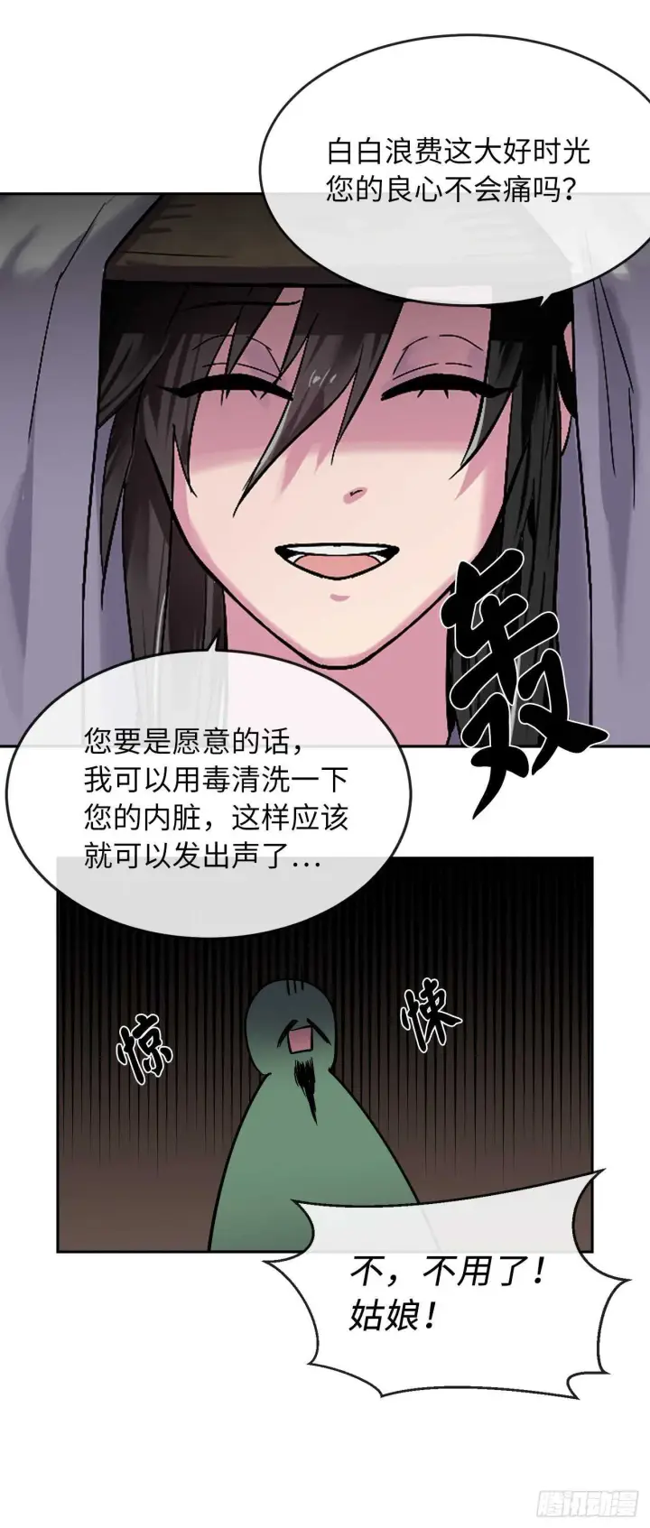 《废柴重生之我要当大佬》149.蛮荒营救图36
