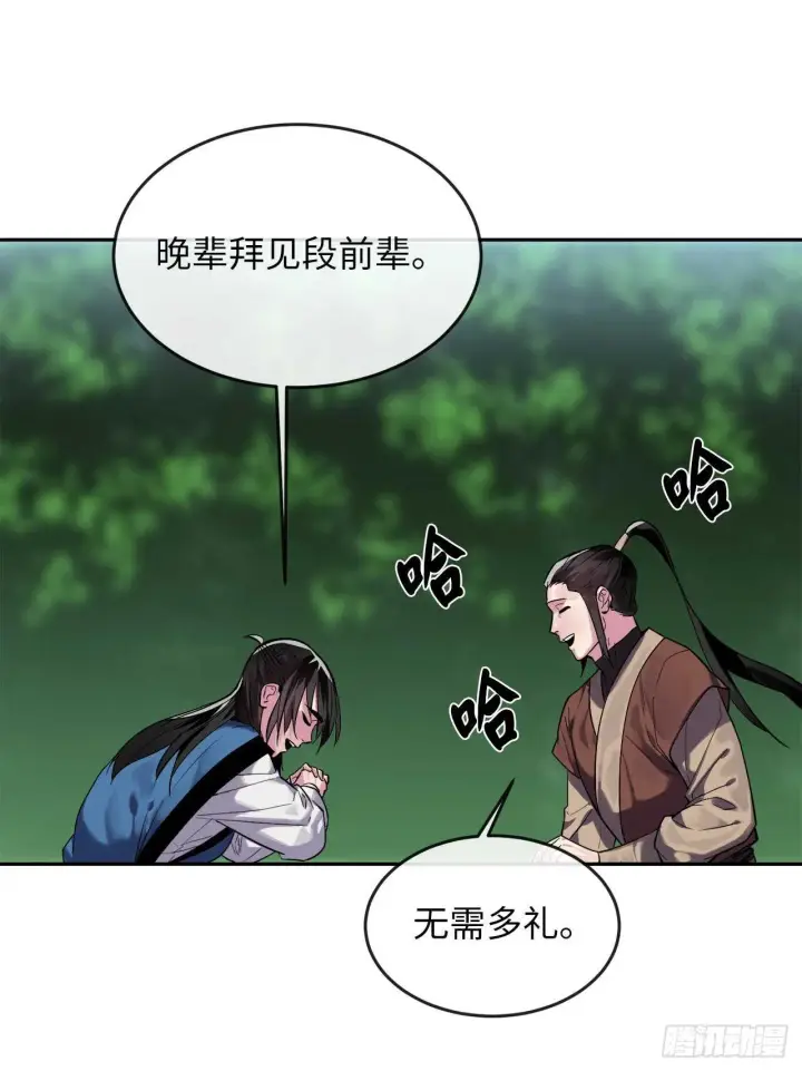 《废柴重生之我要当大佬》149.蛮荒营救图4