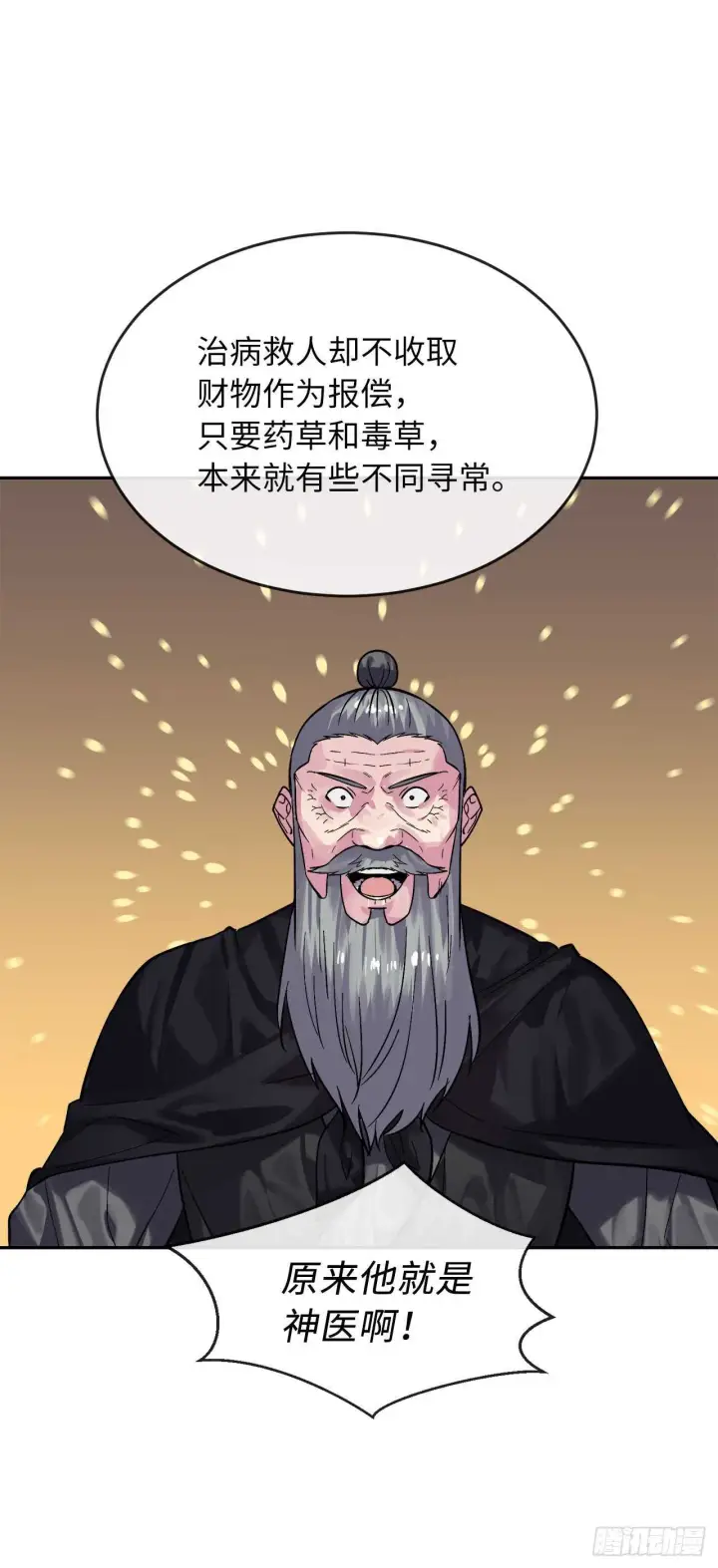 《废柴重生之我要当大佬》149.蛮荒营救图40