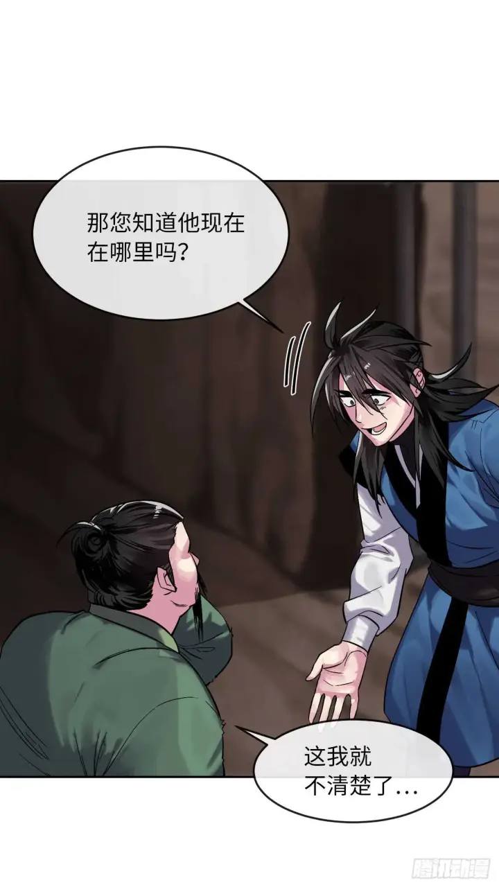 《废柴重生之我要当大佬》149.蛮荒营救图41