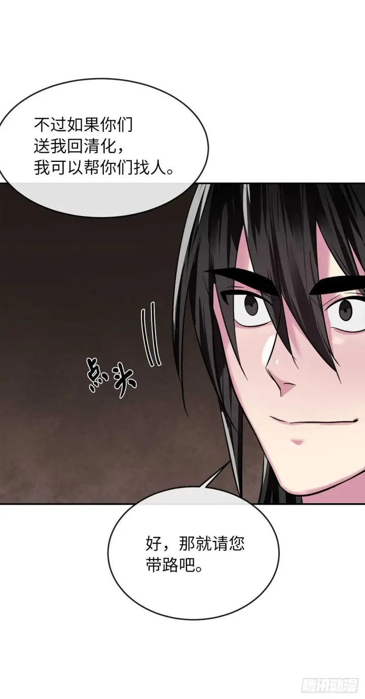 《废柴重生之我要当大佬》149.蛮荒营救图42