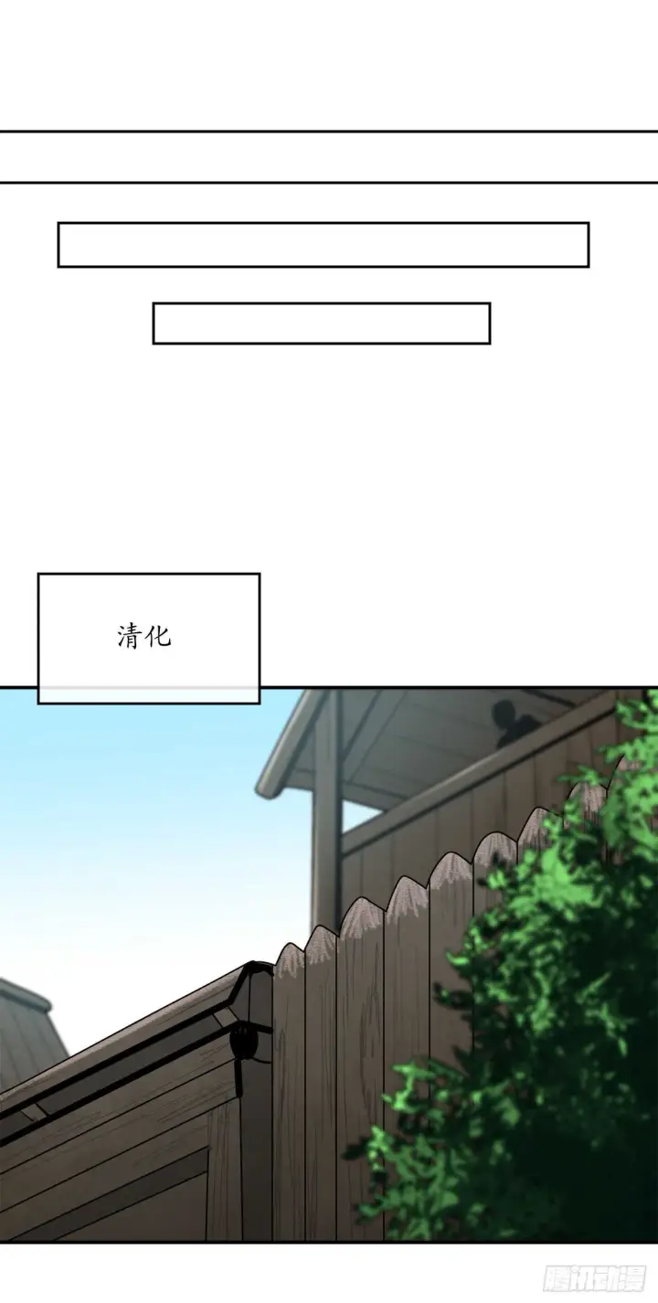《废柴重生之我要当大佬》149.蛮荒营救图43