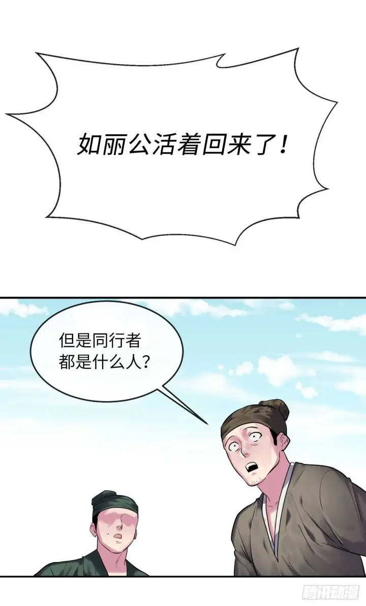 《废柴重生之我要当大佬》149.蛮荒营救图46